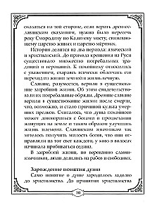 Погребальные обряды и обычаи разных народов. Курганы, склепы, пирамиды, мавзолеи. Ритуалы, траур, поминальные трапезы