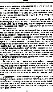 От биржевого игрока с Уолл-стрит до влиятельного политического деятеля. Мемуары крупного американского финансиста, серого кардинала Белого дома