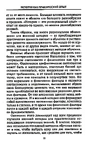 Решающие войны в истории. Развитие военного искусства от сражений в Древней Греции до Первой мировой войны