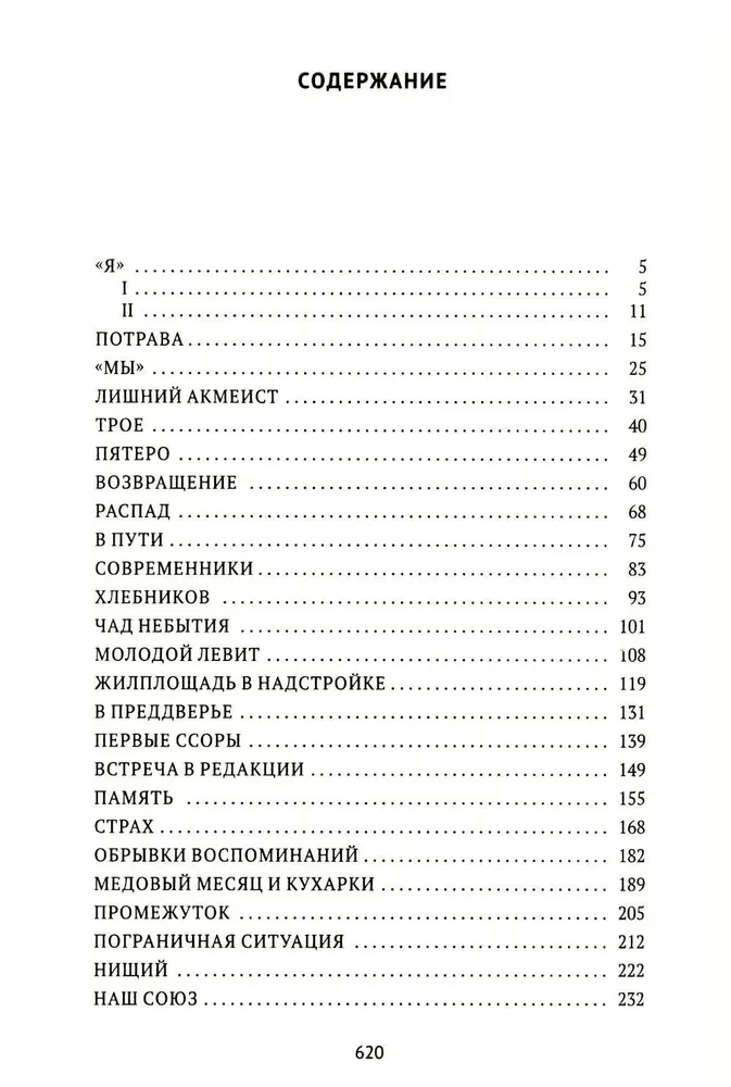 Erinnerungen und Das zweite Buch (Set aus 2 Büchern)