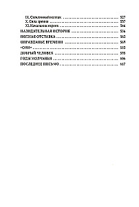 Erinnerungen und Das zweite Buch (Set aus 2 Büchern)