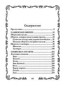 Schutzbuch. Alles für den Schutz Ihrer Gesundheit und Ihres Wohlstands. Garantie für Liebe, Freundlichkeit und Wohlstand in Ihrem Zuhause