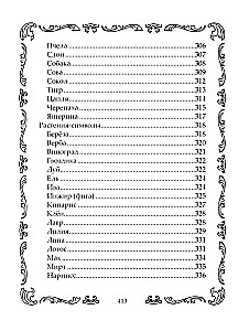 Schutzbuch. Alles für den Schutz Ihrer Gesundheit und Ihres Wohlstands. Garantie für Liebe, Freundlichkeit und Wohlstand in Ihrem Zuhause