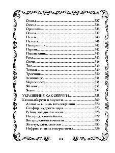 Schutzbuch. Alles für den Schutz Ihrer Gesundheit und Ihres Wohlstands. Garantie für Liebe, Freundlichkeit und Wohlstand in Ihrem Zuhause