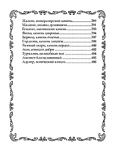 Schutzbuch. Alles für den Schutz Ihrer Gesundheit und Ihres Wohlstands. Garantie für Liebe, Freundlichkeit und Wohlstand in Ihrem Zuhause