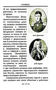 Работа тайной полиции. Спецоперации, методы вербовки, тактика борьбы, проведение оперативно-разыскной работы царской охранки