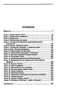 Die unsichtbare Regierung der USA. CIA und andere Geheimdienste während des Kalten Krieges