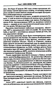 Die unsichtbare Regierung der USA. CIA und andere Geheimdienste während des Kalten Krieges