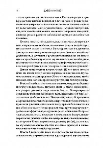 Богиня глюкозы. Нормализуйте уровень сахара в крови, чтобы изменить свою жизнь