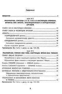 Грамматика немецкого языка. Обучающие и разъясняющие тесты-упражнения