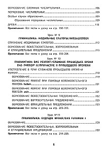 Грамматика немецкого языка. Обучающие и разъясняющие тесты-упражнения