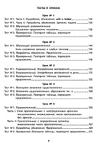 Грамматика немецкого языка. Обучающие и разъясняющие тесты-упражнения