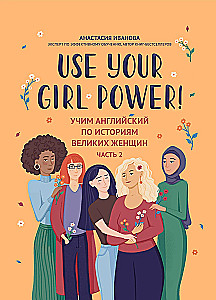 Use your Girl Power! Englisch lernen durch die Geschichten großer Frauen. Teil 2