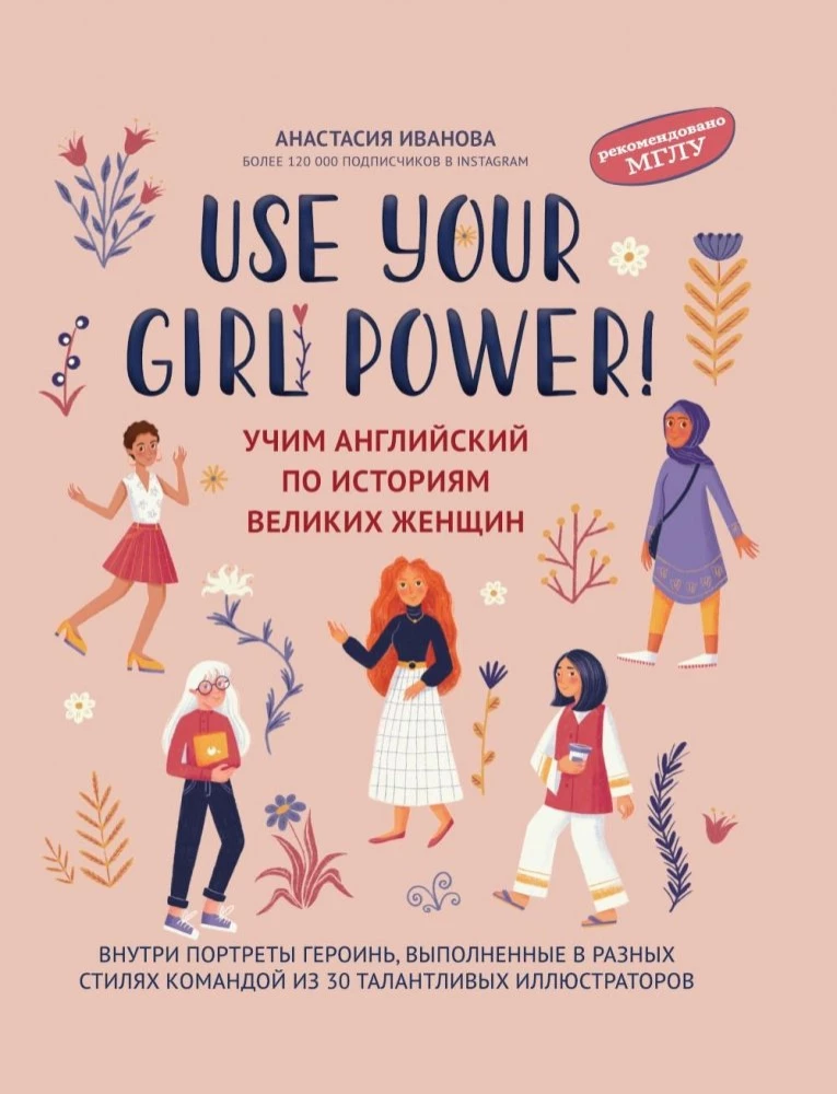 Use your Girl Power! Wir lernen Englisch mit Geschichten über große Frauen