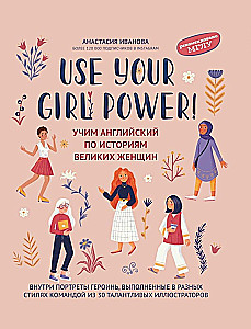 Use your Girl Power! Wir lernen Englisch mit Geschichten über große Frauen