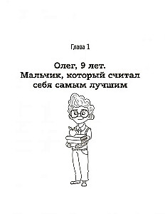 Свой среди своих. Как научить ребенка дружить